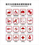 便民服务 银行 商场酒店