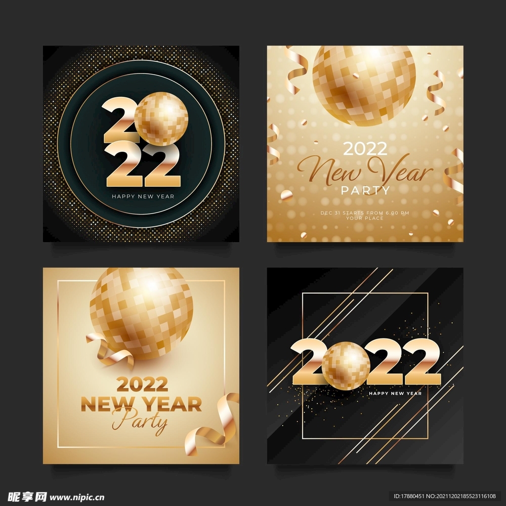 2022璀璨新年海报