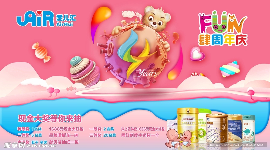 母婴 活动 背景