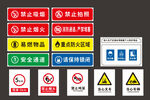 禁止标志 