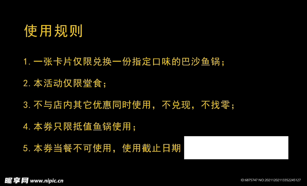 爱辣屋  鱼锅免费卡  