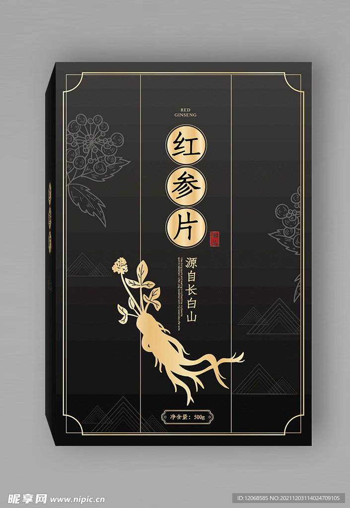 红参片包装盒展开图