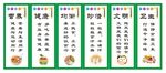食堂标语牌