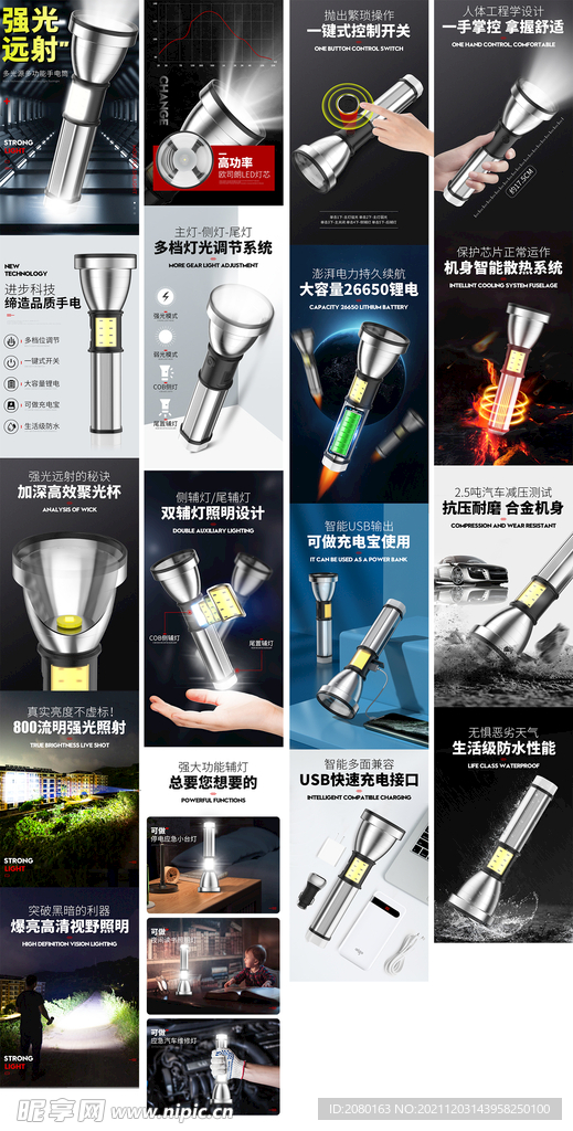 手电筒头灯露营灯详情页