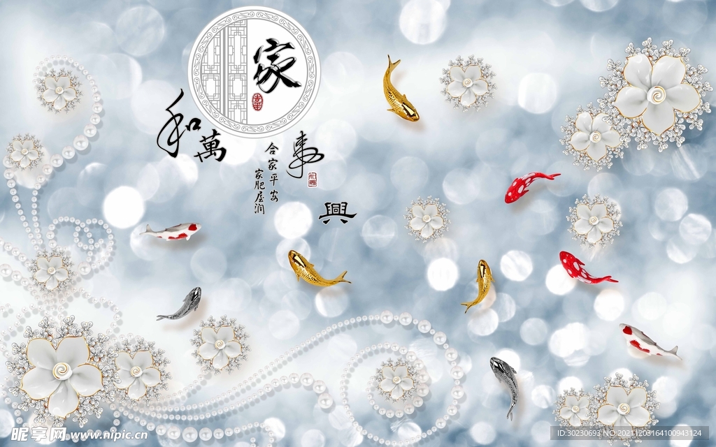 家和富贵电视背景墙