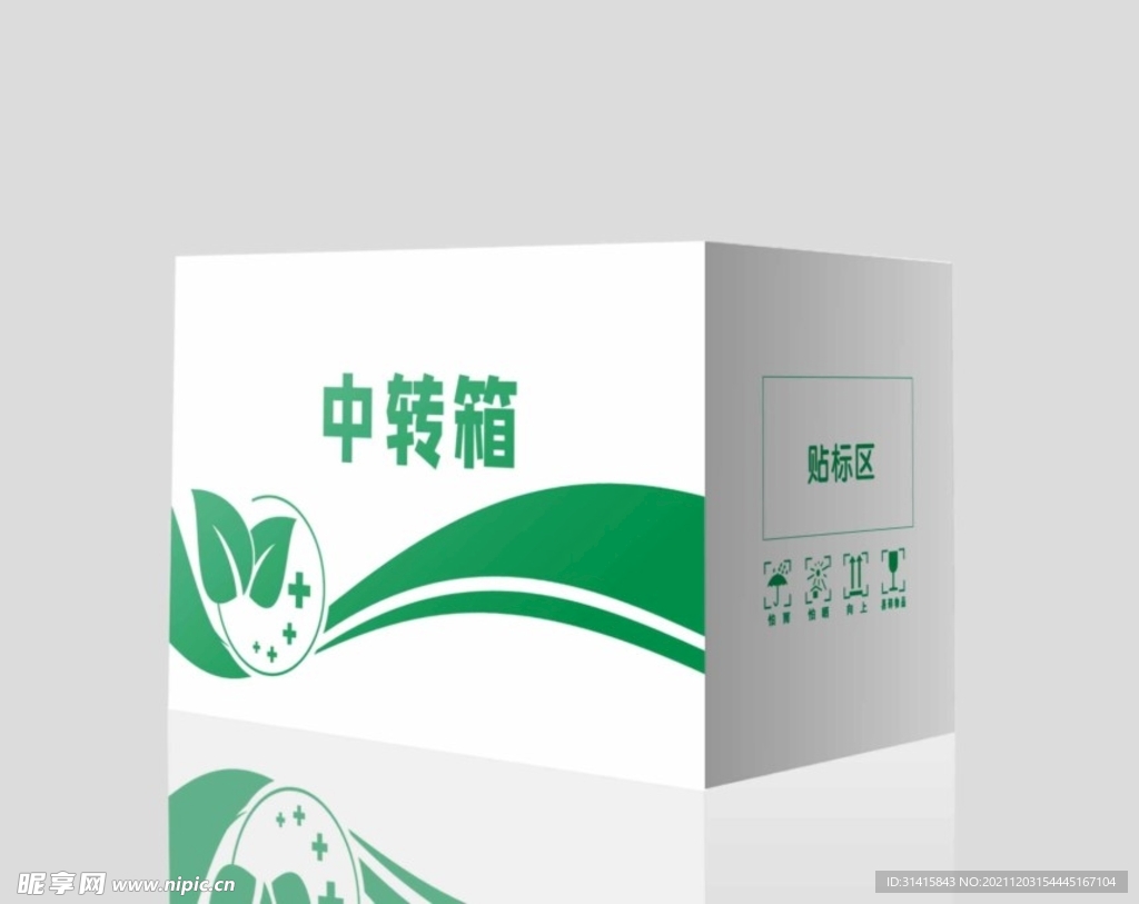 箱子（内置展开图）