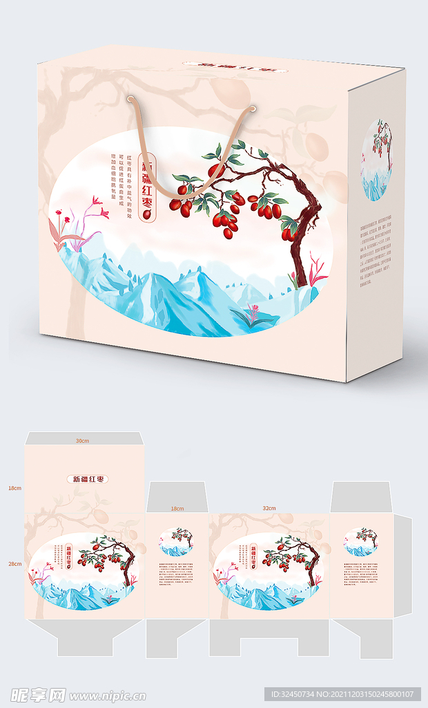 原创插画水果红枣包装设计平面图