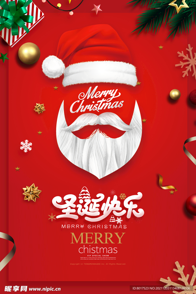 红色简洁圣诞快乐圣诞节海报