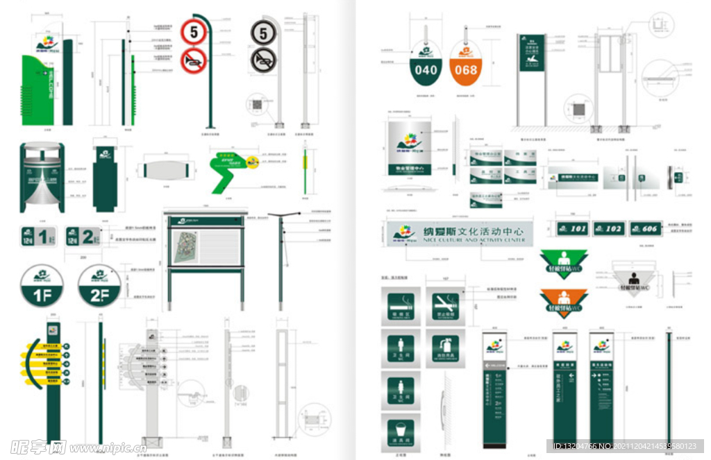 园区标识标牌导视系统
