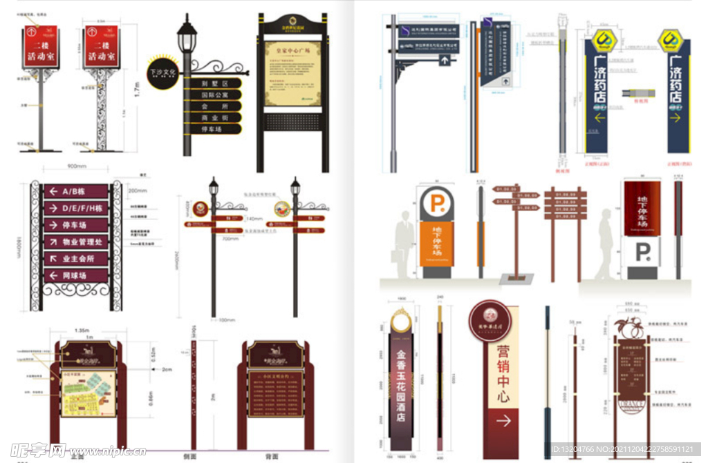 园区标识标牌导视系统