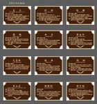 树木挂牌 可改字