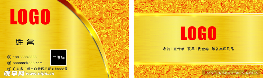 金色名片