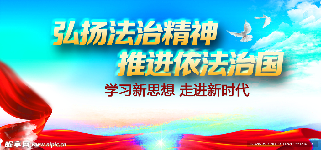 党建宣传海报背景