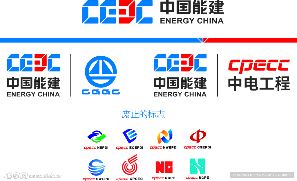 中国能建标志LOGO