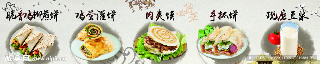 煎饼果子点餐灯箱