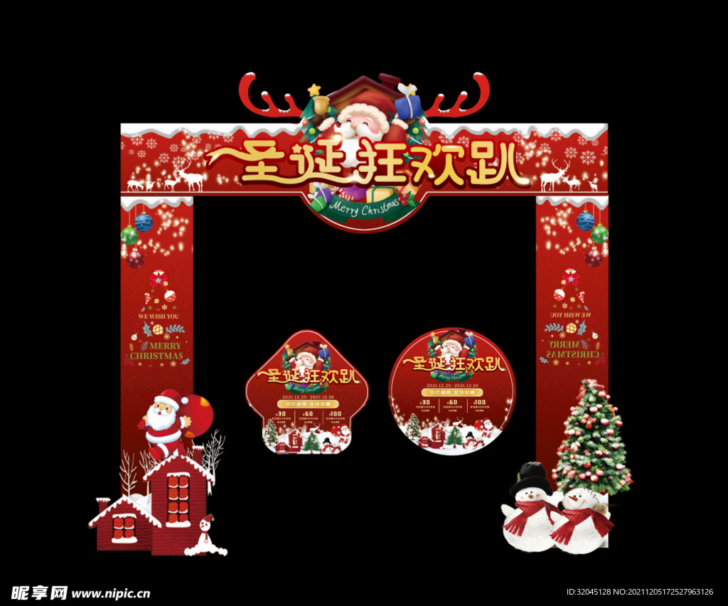 商场圣诞节元旦红色门头地贴图片