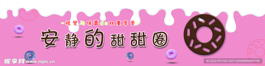 牛奶甜甜圈灯箱海报