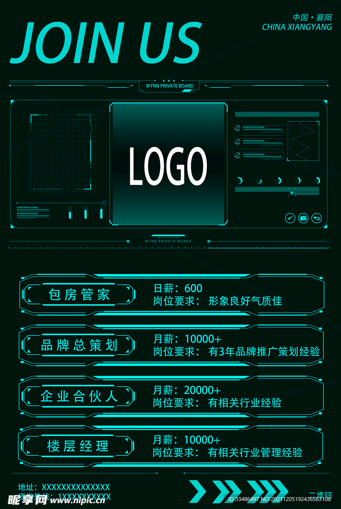 酒吧KTV营销招聘广告