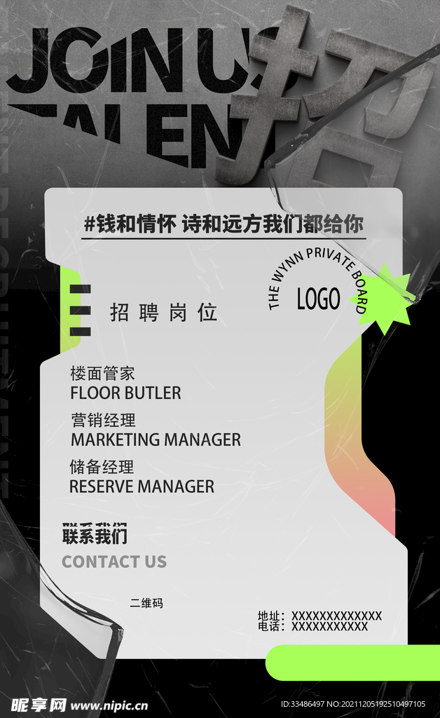 酒吧KTV招聘广告