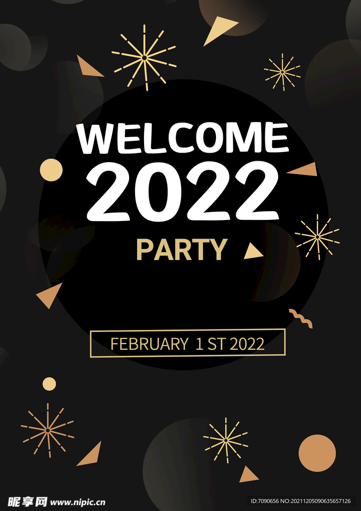 新春元旦活动海报    