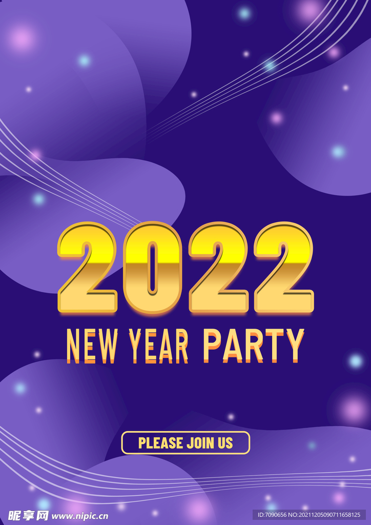 新春元旦活动海报    