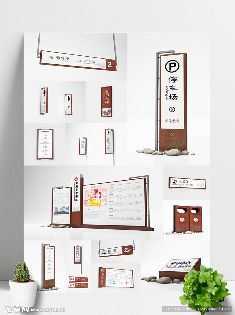 医院标识标牌导视3D模型效果图