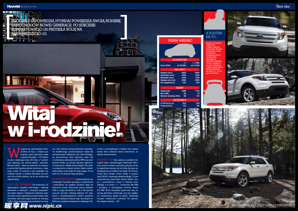 创意海报画册  汽车宣传海报 