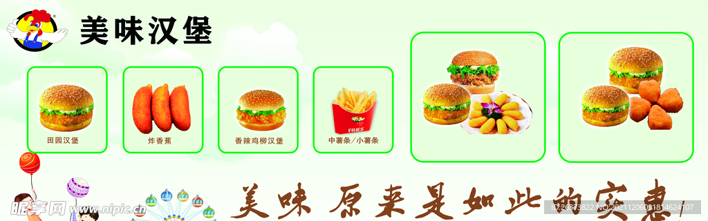 汉堡广告海报    KT板