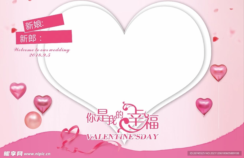 婚庆背景 婚庆舞台 婚庆布置 