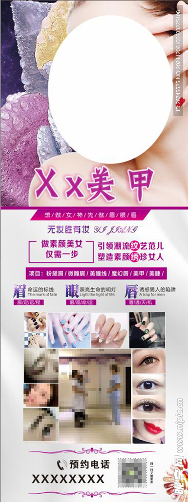 美容店展架 美甲展架   纹绣