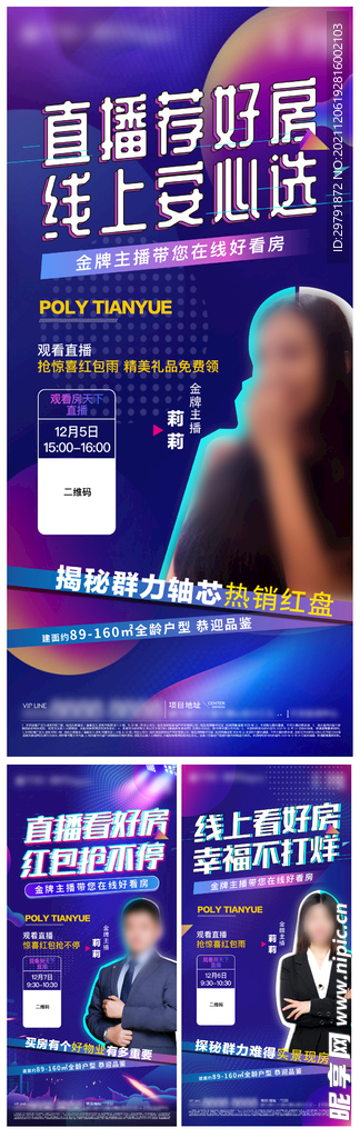 直播单图