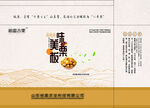 板栗仁甘栗仁礼盒包装展开设计图