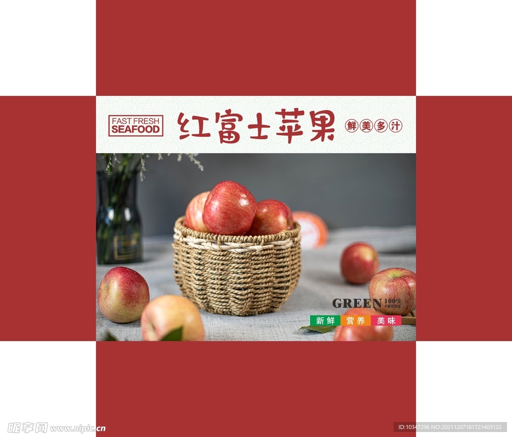 苹果包装盒  