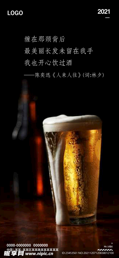 酒吧 夜店 KTV 朋友圈 