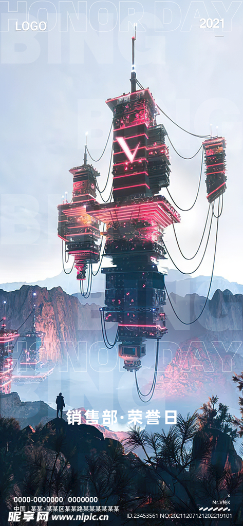 部门 荣耀日 高管订台日