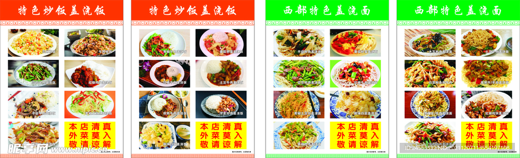 兰州拉面价格表