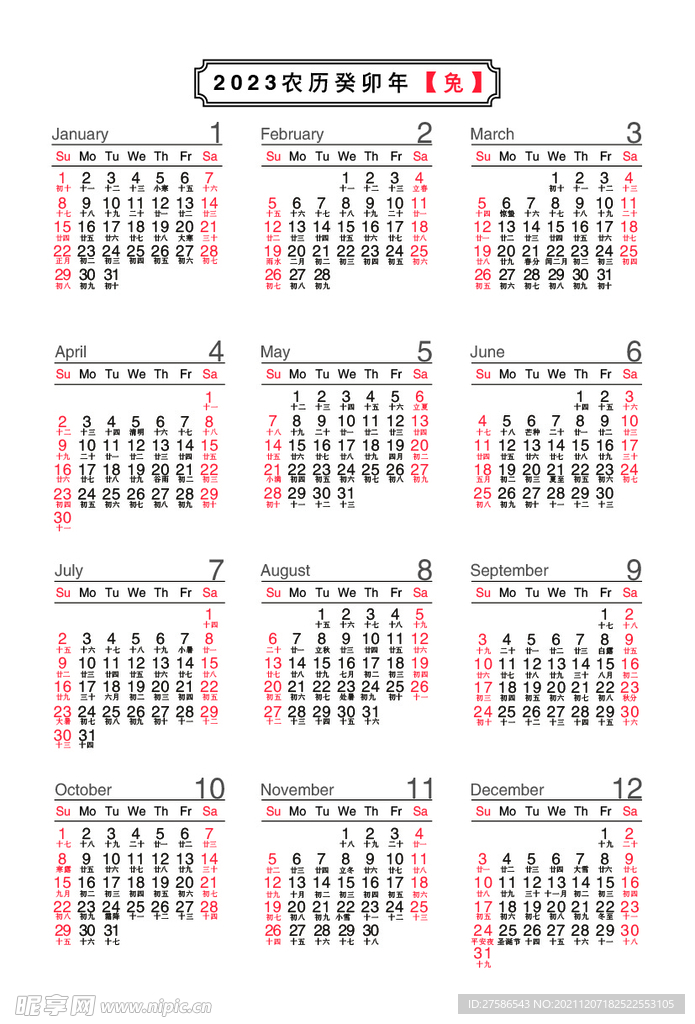2022年-2024年日历