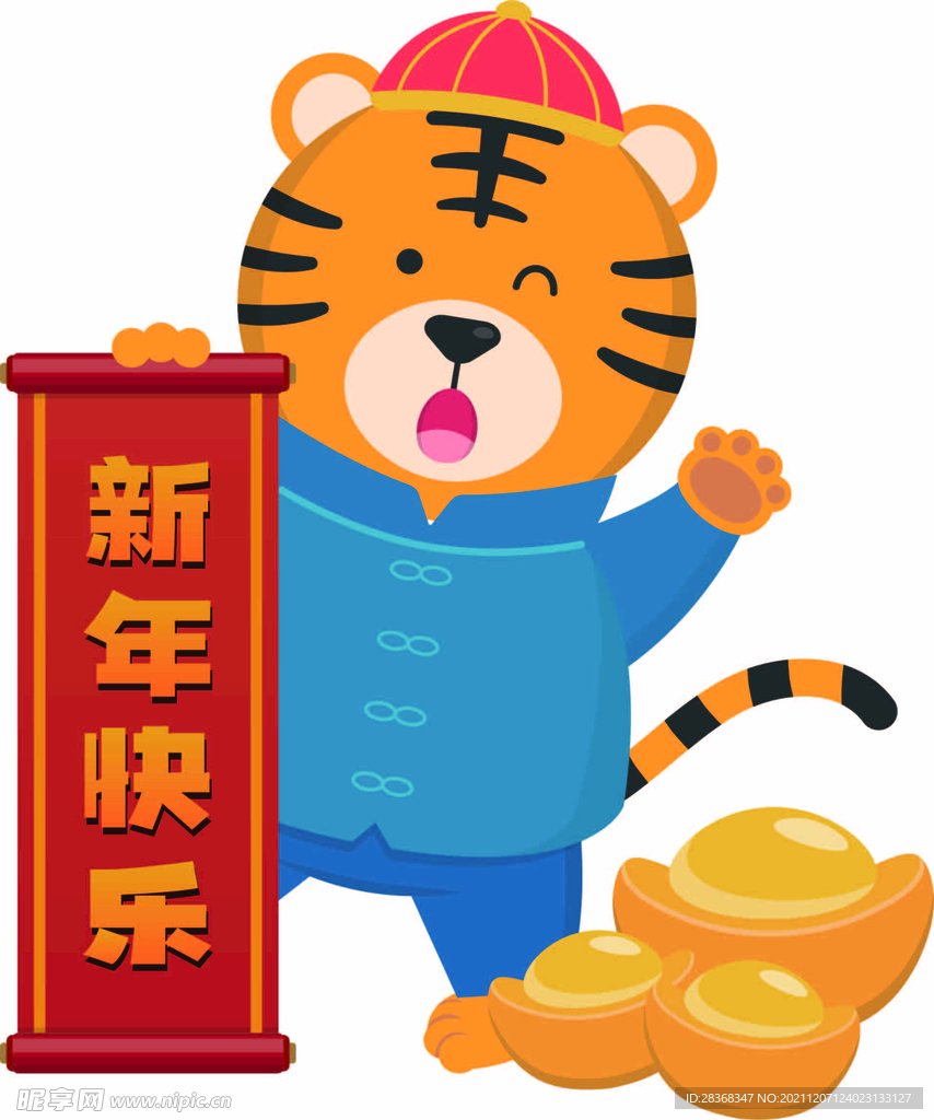老虎卡通元素