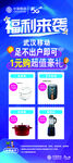  中国移动 福利来袭 展架超