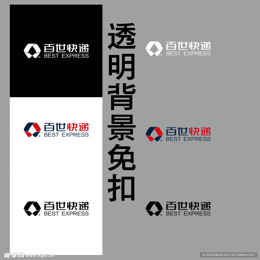 百世快运logo