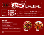 餐饮优惠券卡片