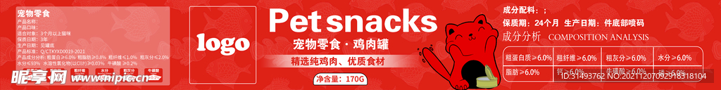 猫咪主食罐罐头