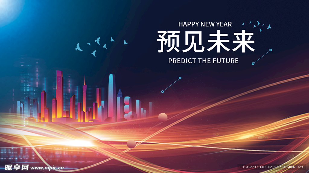 预见未来科技展板