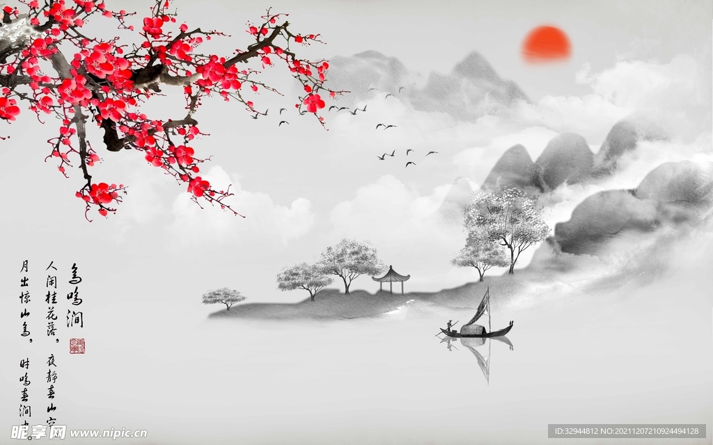 中式水墨梅花山水