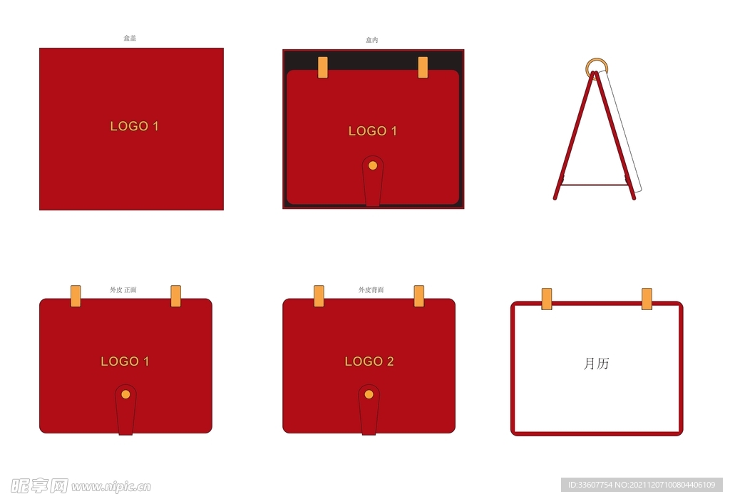 皮革台历效果图