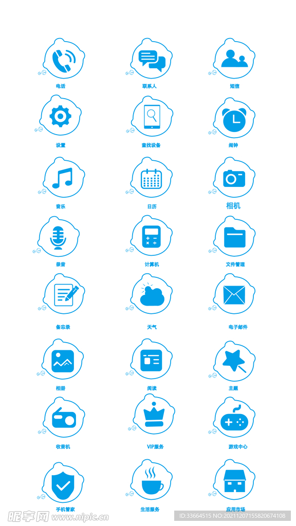 小铃铛UI矢量图标