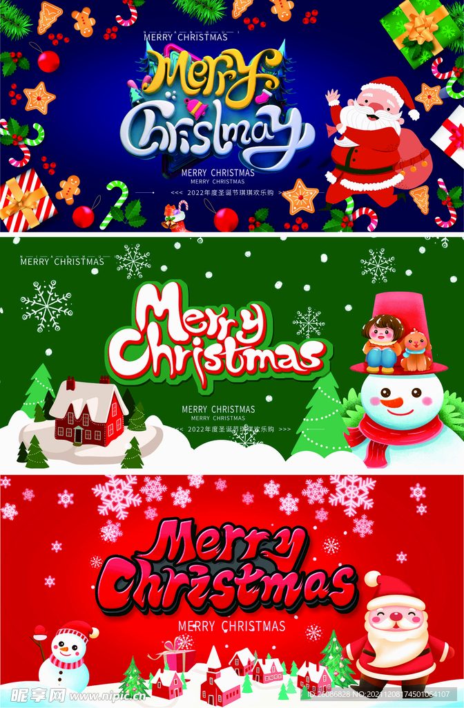 唯美圣诞节背景设计