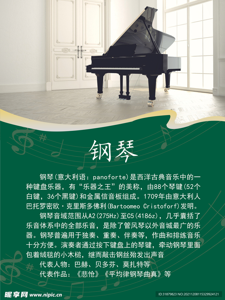 钢琴