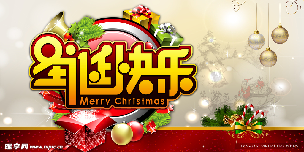 创意圣诞节狂欢夜促销展板