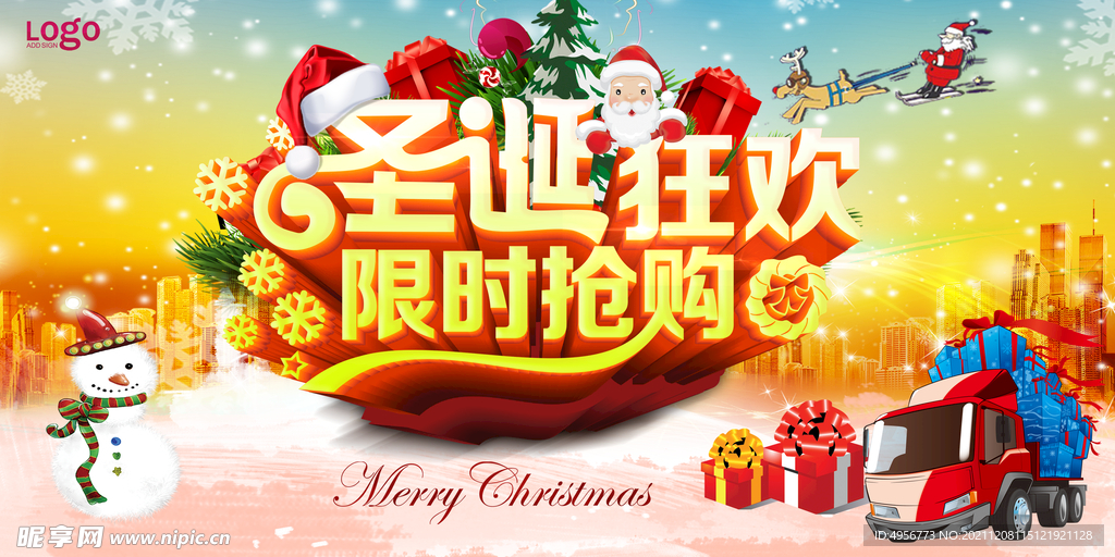 大气唯美简约圣诞节促销展板